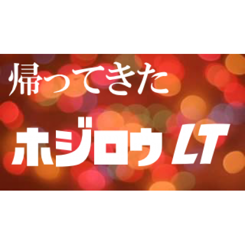 hojiroLT