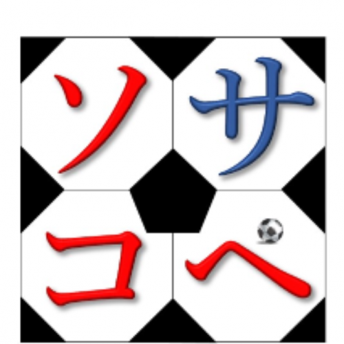 学生ソサイチ杯