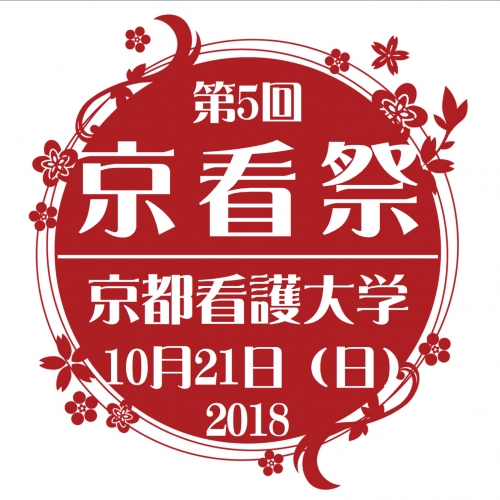 京看祭実行委員会