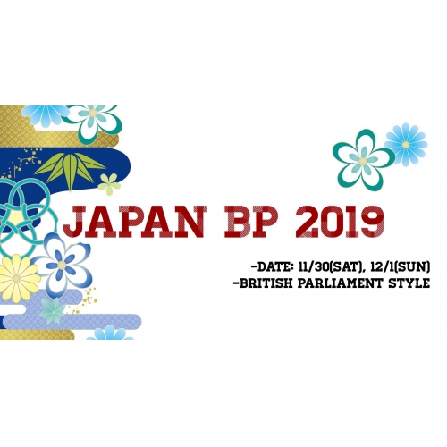 Japan BP 2019（英語ディベート国際大会）