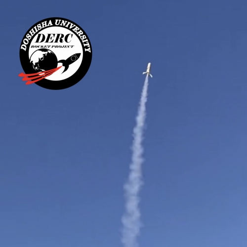 同志社大学DERCロケットサークル