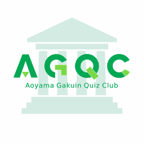 青山学院大学クイズ研究会（AGQC）
